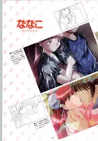 [Fujioka Tamae] RISE Capture & Materials