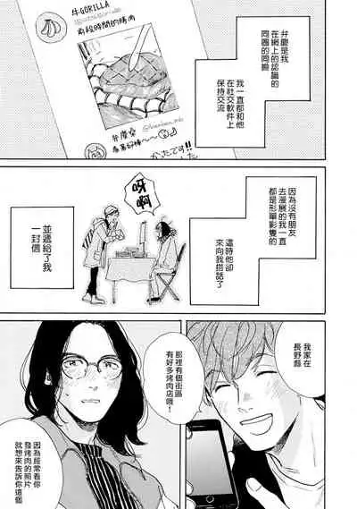 Nikushoku Kumikyoku | 肉食组曲 Ch. 1-4