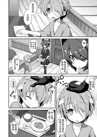 (C88) [Akuten Soushin (Kokutou Nikke)] Tenryuu Onee-chan to Naisho no Yasen Enshuu!! (Kantai Collection -KanColle-) [Chinese] [BW个人汉化]