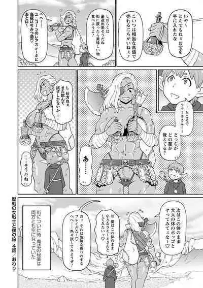 [John K. Pe-ta] Zenryoku Ana Musume - Full Thrust! Hole-Maiden [Digital]