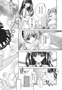 [Sid Alice] Ecchi na Karada no Tsukurikata