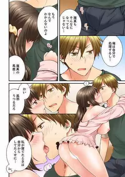 [Togari Ren] Osananajimi ni Ikasareru Nante...! Doukyo Shonichi ni Kenka Ecchi 01-20