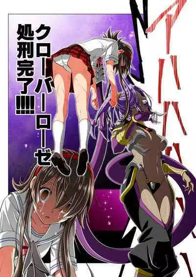 Warriors of the Four Leaves: CloveRose