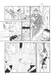 [Satou Marumi] Namioto Densetsu