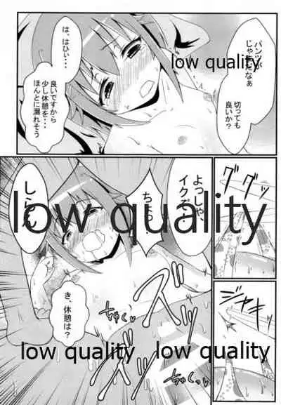 輿水幸子とダラダラH