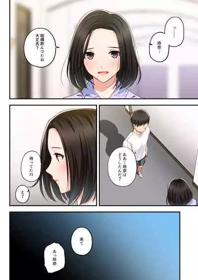 [Minamihamaya (Minamihama Yoriko)] Dakara Ore wa Kanojo o Netori tsuzuketa.