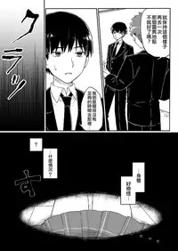 [Mashiro no Hihoukan (Various)] Nyotaika Sareta Otokonoko-tachi [Chinese] [瑞树汉化组] [Digital]