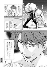 [Jyura] Junai Sadistic