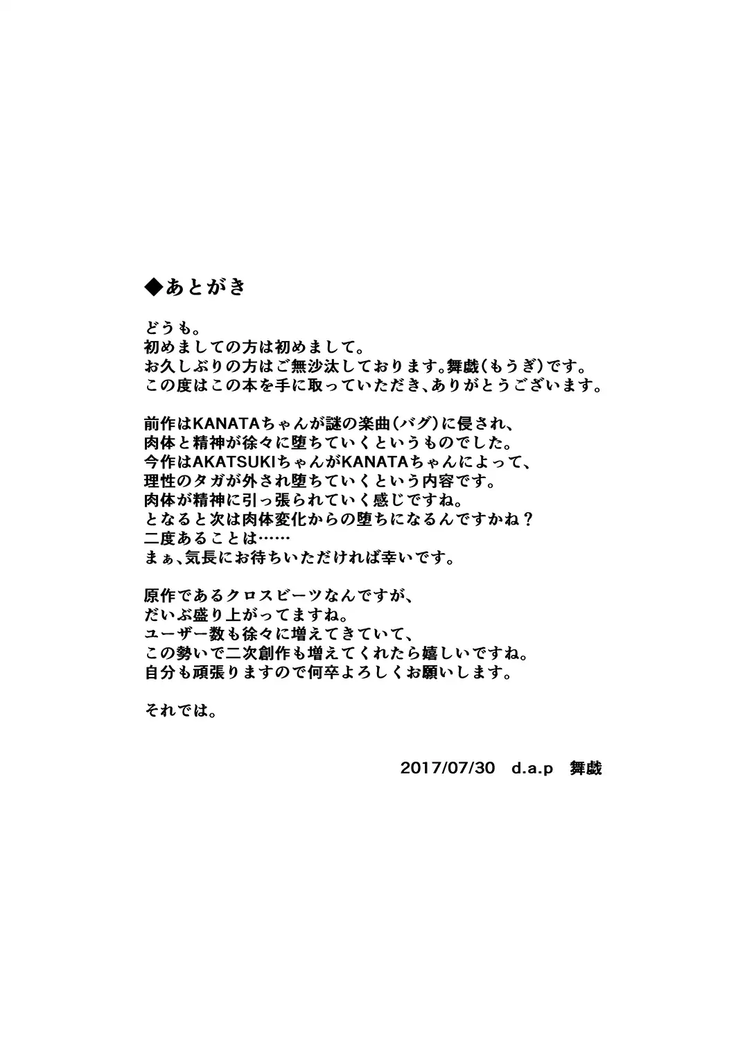 UnknownUltimateChallenge