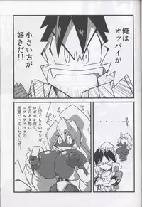 [Tengai Aku Juumonji (Various)] Ore no Fuyu 2007 Bessatsu CoroBon Comic (Various)