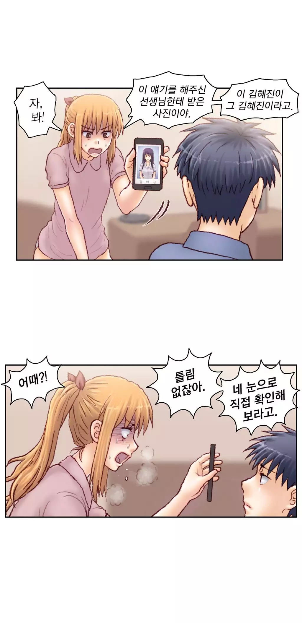 Wrath of the Tutoring Ch.1-42