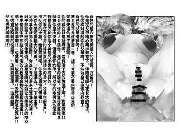 シャニマス 樋■&浅▲ 後日談CG集