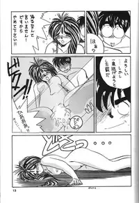 (C50) [Tenchuugumi (Tenchuunan)] Belldandy Special (Ah! My Goddess)