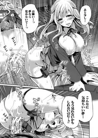 [Miyahara Ayumu] Boku dake ga Kanojo ni Furerareru Ch. 1-4