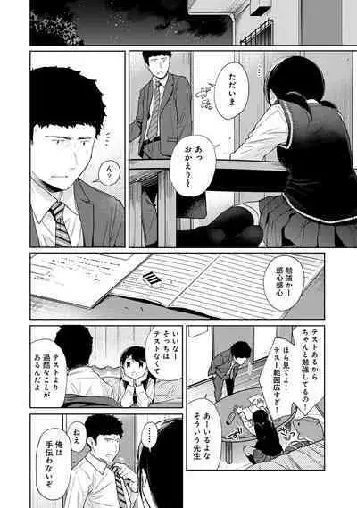 COMIC Ananga Ranga Vol. 57