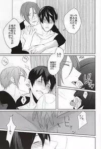 (C88) [-18℃ (Hoshino Yui)] -One Room- (Free!)