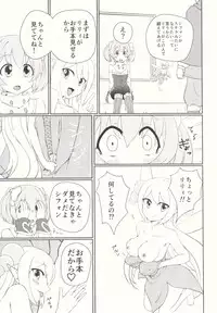 (C88) [7th utopia (yuto)] SisQue ~Chiffon no Seitokkun~ (Sister Quest)