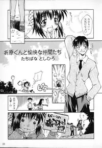 [Anthology] Tactics Anthology Comics ONE ~Kagayaku Kisetsu e~ hen