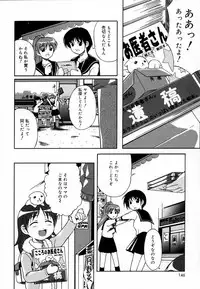 [Haruto Mizuki] Angel Strike