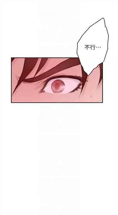 [龜足] S-Mate 1-100 官方中文（完結）