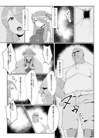 Midara ni Odoru Chou