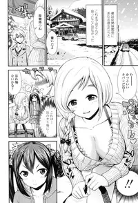 [Tomono Hiro] Hoshigari Girlfriends - Wanting Girl Friends [Digital]