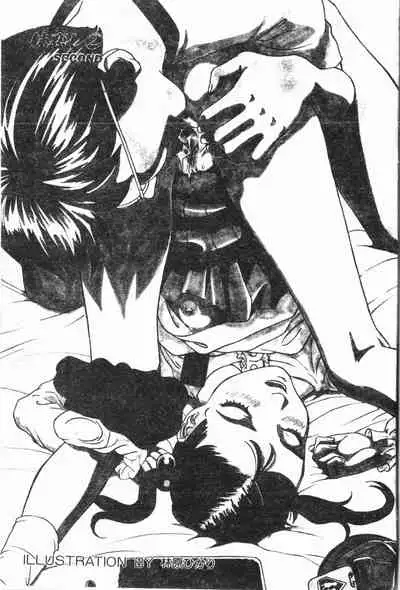 Imouto Koishi Vol. 3