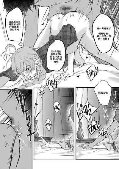 Sweet Fever Treatment