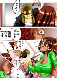 [Nightmare Express -Akumu no Takuhaibin-] Yokubou Kaiki Dai 243 Shou -Ero you Ryoujoku Gekijou 5 Newhalf Gokuaku Shinnyuu Rape-