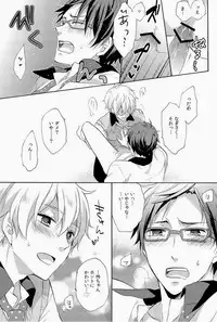 (GOOD COMIC CITY 20) [Bart!! (Sasami, Hatsumi)] Buffet Iwatobi ~Nagisa ga Minna wo Tsumamigui~ (Free!)