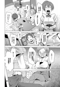 [Kawasaki Tadataka] Tsuitekimasu! [Digital]