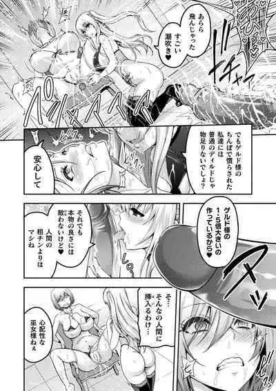 [Yamada Gogogo] ERONA 2 Orc no Inmon ni Modaeshi Miko no Nare no Hate Sanwa 