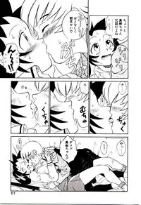 [Hidiri Rei] Shinzou Jinrui Popoko-chan Kidou-hen - Neo Creative Humankind Popoko Chang .1