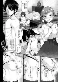 [AXL GARDEN (faycaplico)] T@ke free (THE iDOLM@STER Cinderella Girls) [Chinese] [脸肿汉化组] [Digital]