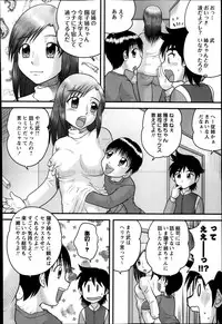 COMIC Masyo 2014-04