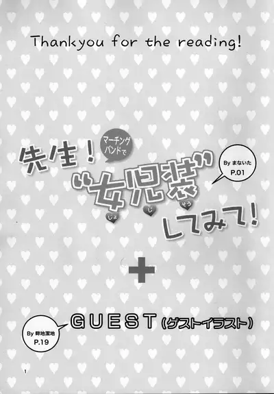 Sensei! Marching Band de "Jojisou" Shitemite! | Sensei! Try dressing up like a little girl in a Marching Band!