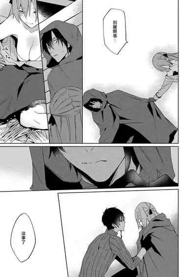 [Yuzushiwo] Akuyaku Reijou wa Ichizu ni Dekiai sarete ~Noumitsu Sex no Aite wa Juuboku~ | 被疯狂溺爱的反派大小姐~浓密性爱对象是仆从~ [Chinese] [莉赛特汉化组]