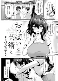 COMIC Kairakuten 2018-11 [Digital]