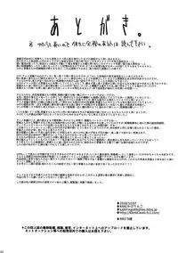 Minaide Kure Kusanagi-san