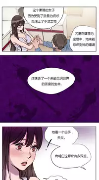 [Ramjak] Atonement Camp Ch.0-54 (Chinese)