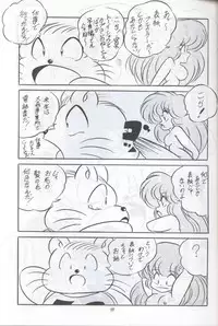 (C44) [C-COMPANY] C-COMPANY SPECIAL STAGE 12 (Ranma 1/2, Sailor Moon, Urusei Yatsura)