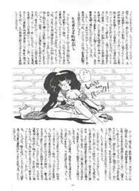 [ALPS (Various)] LOOK OUT 4 (Various)