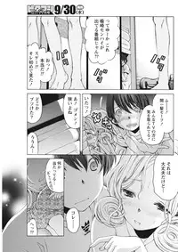 Monthly Vitaman 2015-10 [Digital]