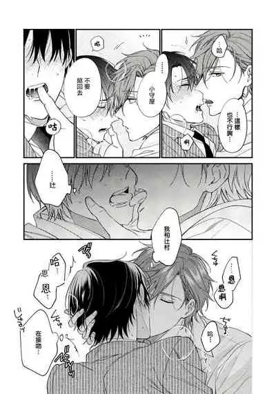 [Shiramatsu] Hatsujou Playroom | 发情娱乐室 #01-05 [Chinese] [拾荒者汉化组] [Digital]