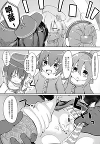 (C91) [Sawayaka Tokunou Milk (Arumamai Ayuka+)] Hibiki-chan o Nakashichau Hon (Kantai Collection -KanColle-) [Chinese] [CE家族社]