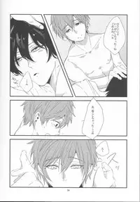 (Renai Jiyuugata! Natsu Honban) [nicotama (nicoco)] Inu no Kyuukaku (Free!)