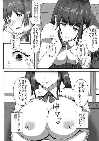 Futanari Friends! 09