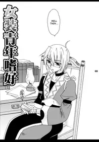 (C78) [Mariana Kaikou Kikaku (Mikami Hokuto)] Josou Seinen Shikou (Touhou Project) [English] [Saha]