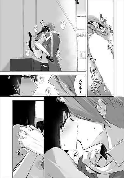 [Kyougoku Touya] Orokamono wa Nekomimi Dorei ni Izon suru ~Hajimete no Choukyou Seikatsu~ 01-16