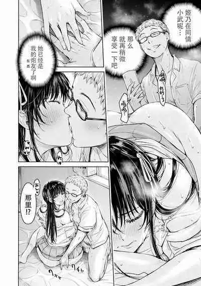 Kanojo ni Kokuhaku Suru Mae ni Tomodachi ni Nakadashi Sareta... Ch. 0-15 合集